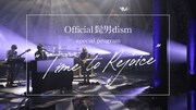 ヒゲダン新作アルバム「Rejoice」制作に密着した特番OA、初パフォーマンス曲のスタジオライブ映像も
