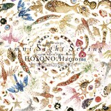 細野晴臣「omni Sight Seeing」ジャケット