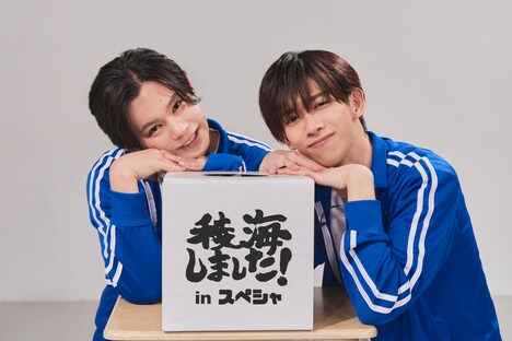 「稜海しました！in スペシャ」ビジュアル