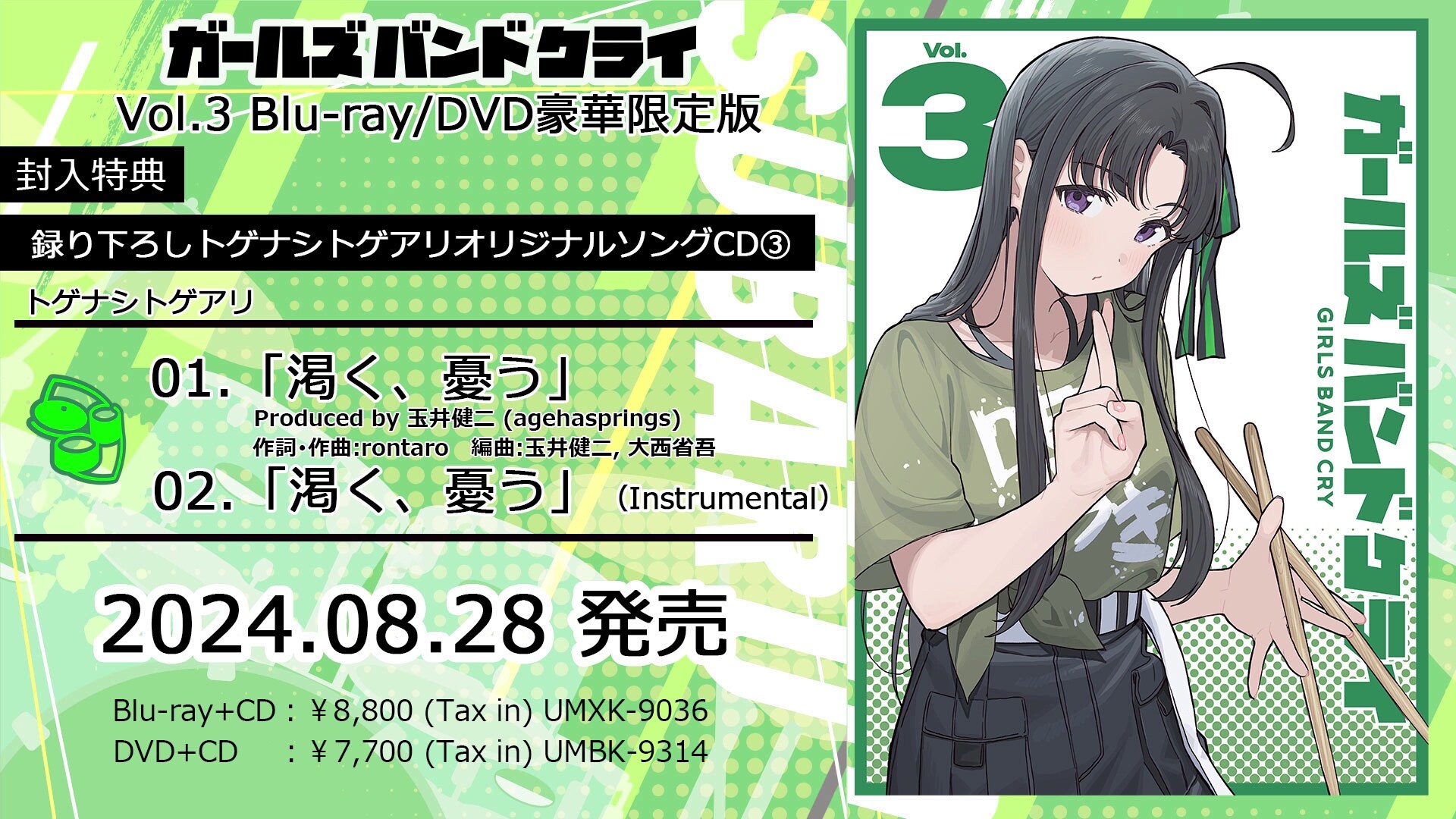 トゲナシトゲアリ新曲を3夜連続で公開（動画あり） - 音楽ナタリー