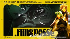 ヒプマイに谷川俊太郎作詞の曲が誕生、Fling Posse夢野幻太郎の新曲「うそ」トレイラー公開