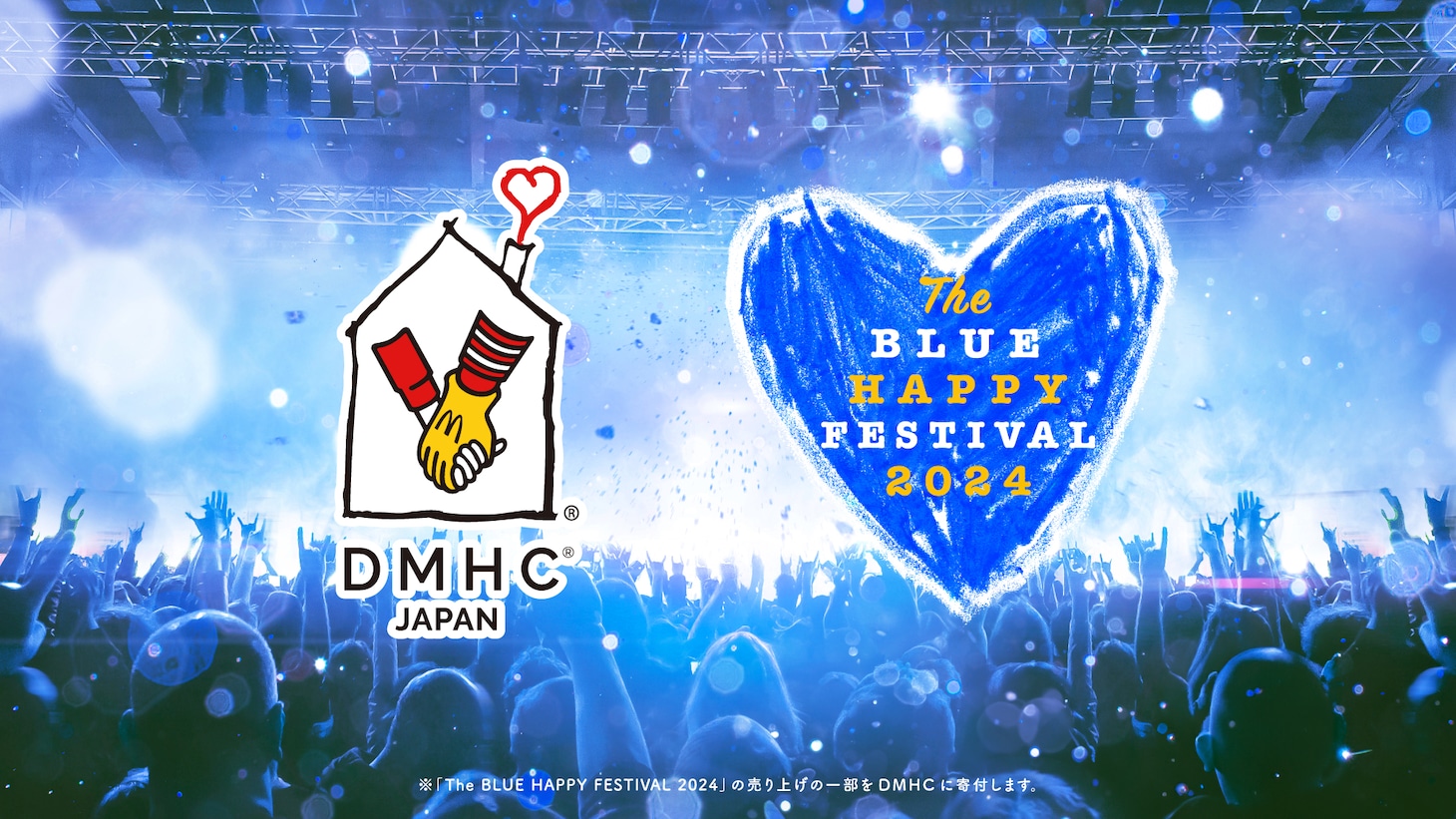 「The BLUE HAPPY FESTIVAL 2024」ビジュアル