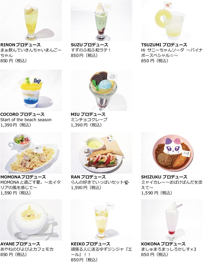 「ME:I×TOWER RECORDS CAFE」前期コラボメニュー