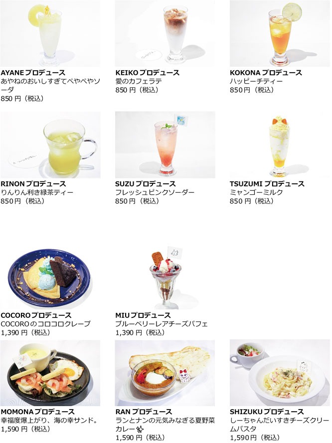 「ME:I×TOWER RECORDS CAFE」後期コラボメニュー