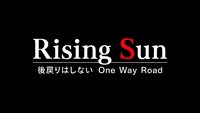 「Rising Sun ～後戻りはしないOne Way Road～」ロゴ