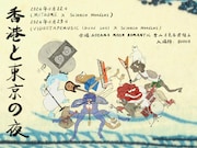 Science Noodles初来日公演にミツメ、VIDEOTAPEMUSICがサポートアクトとして出演