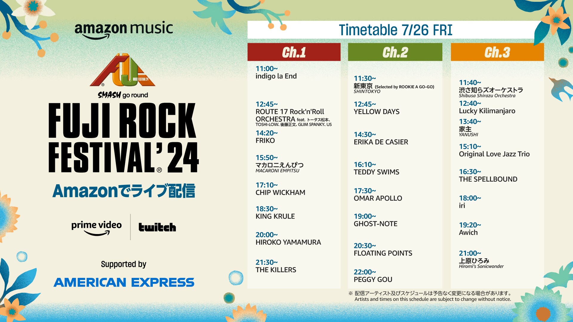 FUJI ROCK FESTIVAL'24」生配信DAY1タイムテーブル [画像ギャラリー 2
