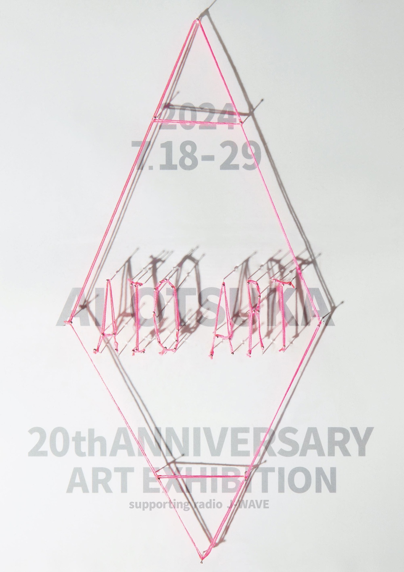 「AI OTSUKA 20th ANNIVERSARY ART EXHIBITION AIO ART supporting radio J-WAVE」キービジュアル