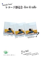 「butasaku "forms"レコード即売会 -live & talk- 予約」フライヤー