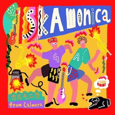 カルモニカ from Calmera「SKAmonica」ジャケット