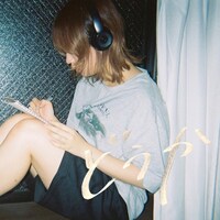 ちゃくら「どうか」ジャケット