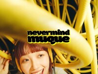 muque「nevermind」ミュージックビデオより。