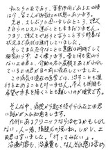 リリー・フランキーによる直筆コメント。