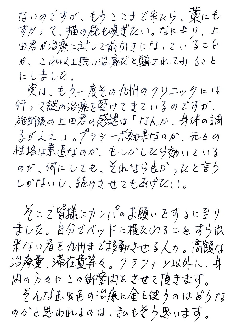 リリー・フランキーによる直筆コメント。