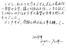 リリー・フランキーによる直筆コメント。
