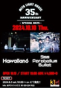 HAWAIIAN6と9mm Parabellum Bulletが水戸で激突