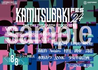 「KAMITSUBAKI FES '24 THE DAY THE EARTH STOOD STILL」告知ポスター