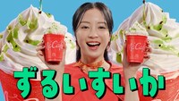 「フラッペしちゃった♡ すいか＆パイン」編より。