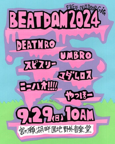 「BEATDAM 2024」フライヤー