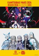 KAMITSUBAKI STUDIO×タワーレコードによるコラボポスター。