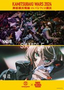 KAMITSUBAKI STUDIO×タワーレコードによるコラボポスター。