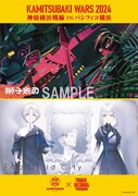KAMITSUBAKI STUDIO×タワーレコードによるコラボポスター。