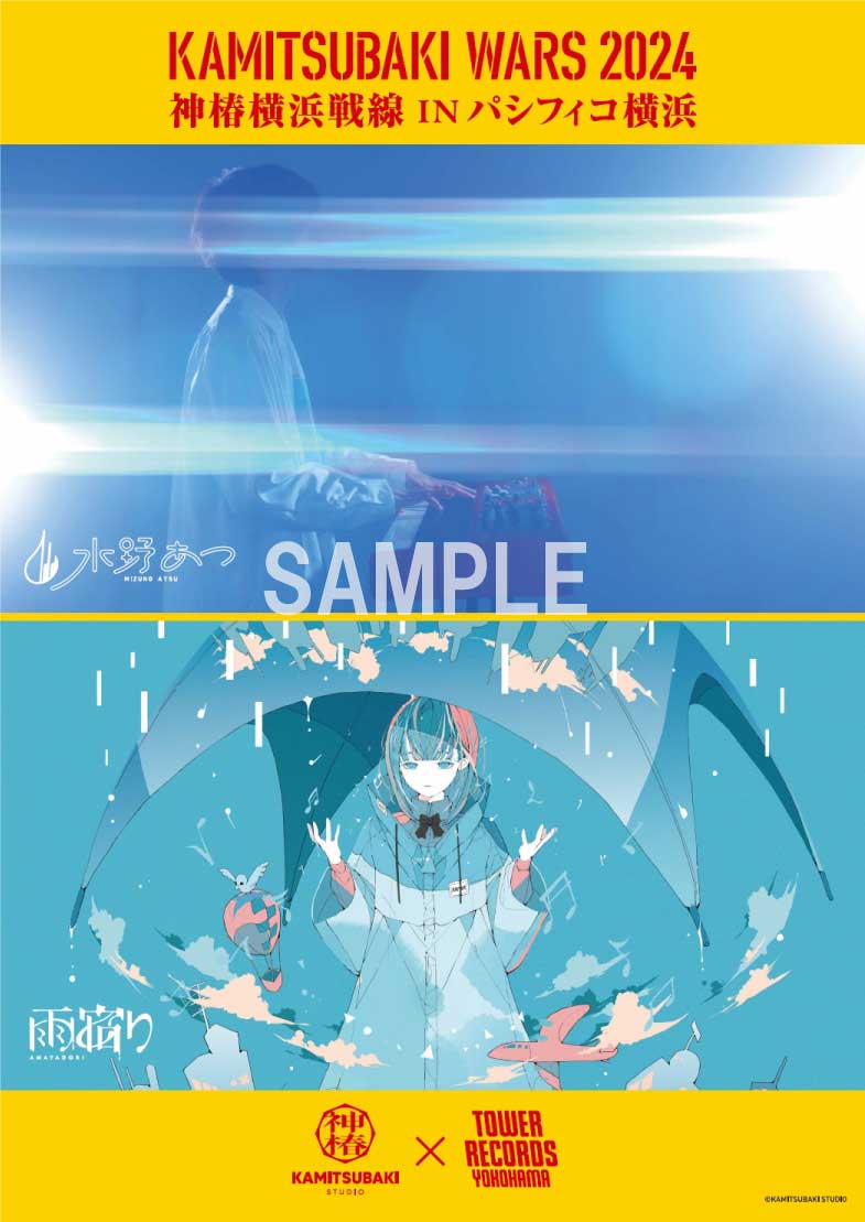 KAMITSUBAKI STUDIO×タワーレコードによるコラボポスター。