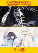 KAMITSUBAKI STUDIO×タワーレコードによるコラボポスター。