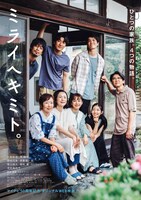 「ミライヘキミト。」メインビジュアル