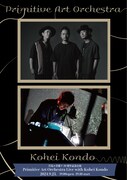 「月見ル君想フ20周年記念公演 Primitive Art Orchestra with 近藤康平」告知画像