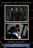 「月見ル君想フ20周年記念公演 Primitive Art Orchestra with 近藤康平」告知画像