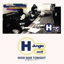 H Jungle With t「WOW WAR TONIGHT ～時には起こせよムーヴメント」ジャケット