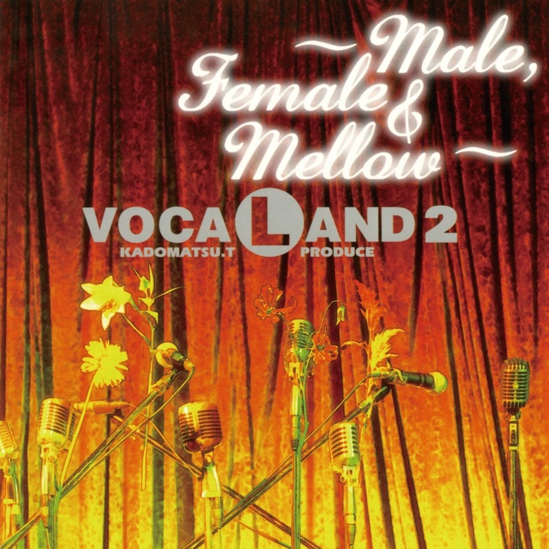 VOCALAND「VOCALAND 2」ジャケット