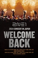 「2024 2NE1 CONCERT [WELCOME BACK] IN JAPAN」ビジュアル