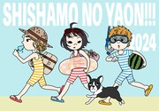 「SHISHAMO NO YAON!!! 2024」告知ビジュアル
