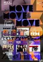 「UMIMOYASU 2024 -MOVE-」告知ビジュアル