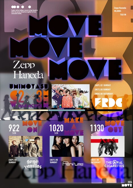 「UMIMOYASU 2024 -MOVE-」告知ビジュアル