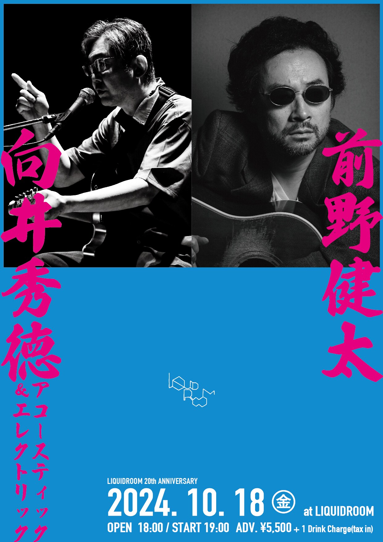 向井秀徳と前野健太、LIQUIDROOMでツーマン - 音楽ナタリー