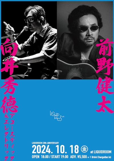 「向井秀徳アコースティック＆エレクトリック / 前野健太 LIQUIDROOM 20th ANNIVERSARY」フライヤー