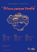 ポップしなないでワンマンツアー「24 hour yankee people」ビジュアル