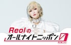 “元生主”のReol「オールナイトニッポン0」登場「夜中に活動するのは得意です」