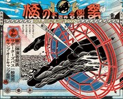 「橋の下世界音楽祭 SOUL BEAT ASIA 2024」告知ビジュアル