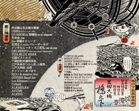 「橋の下世界音楽祭 SOUL BEAT ASIA 2024」告知ビジュアル