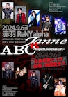 Janne Da ArcとAcid Black Cherryのカバーライブ、反響を受けて追加チケット発売 全編無料配信も決定