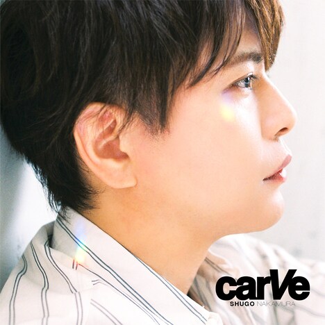 仲村宗悟「carVe」初回限定盤ジャケット