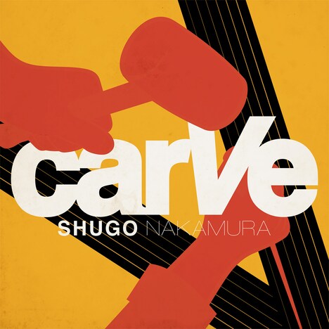 仲村宗悟「carVe」通常盤ジャケット