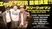 ベリーグッドマンが秋に新作「Party Party Party」お届け、全国5都市のZepp巡るツアーも