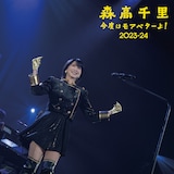 森高千里「『今度はモアベターよ!』2023-24」ジャケット