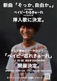 忘れらんねえよ「ベイビーわるきゅーれ ナイスデイズ」挿入歌決定、ワンマンライブ告知画像。
