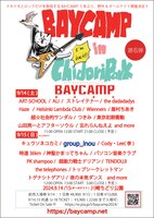 「ATF 25th presents BAYCAMP 2024」出演者一覧